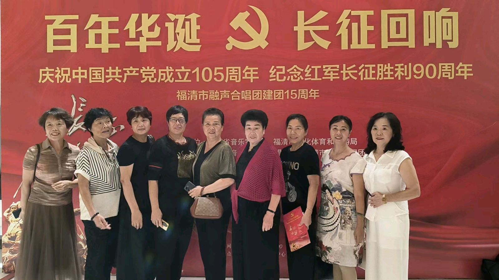 福建银龄艺术总团福清分团组织赴榕观摩红色经典音乐会(图40)