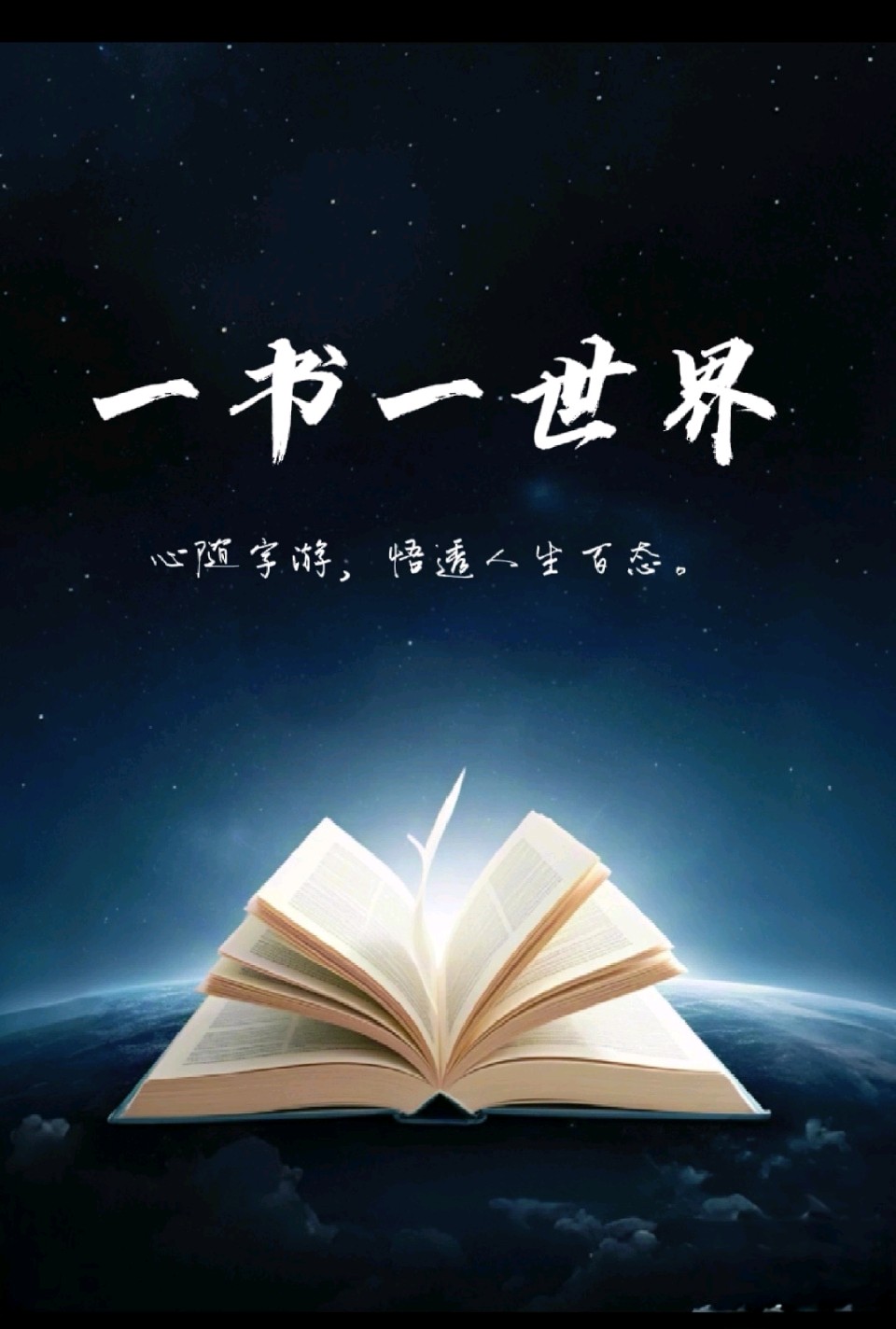 《我要活成一本书》作者‖吕永刚 诗评‖杨宝库(图2)