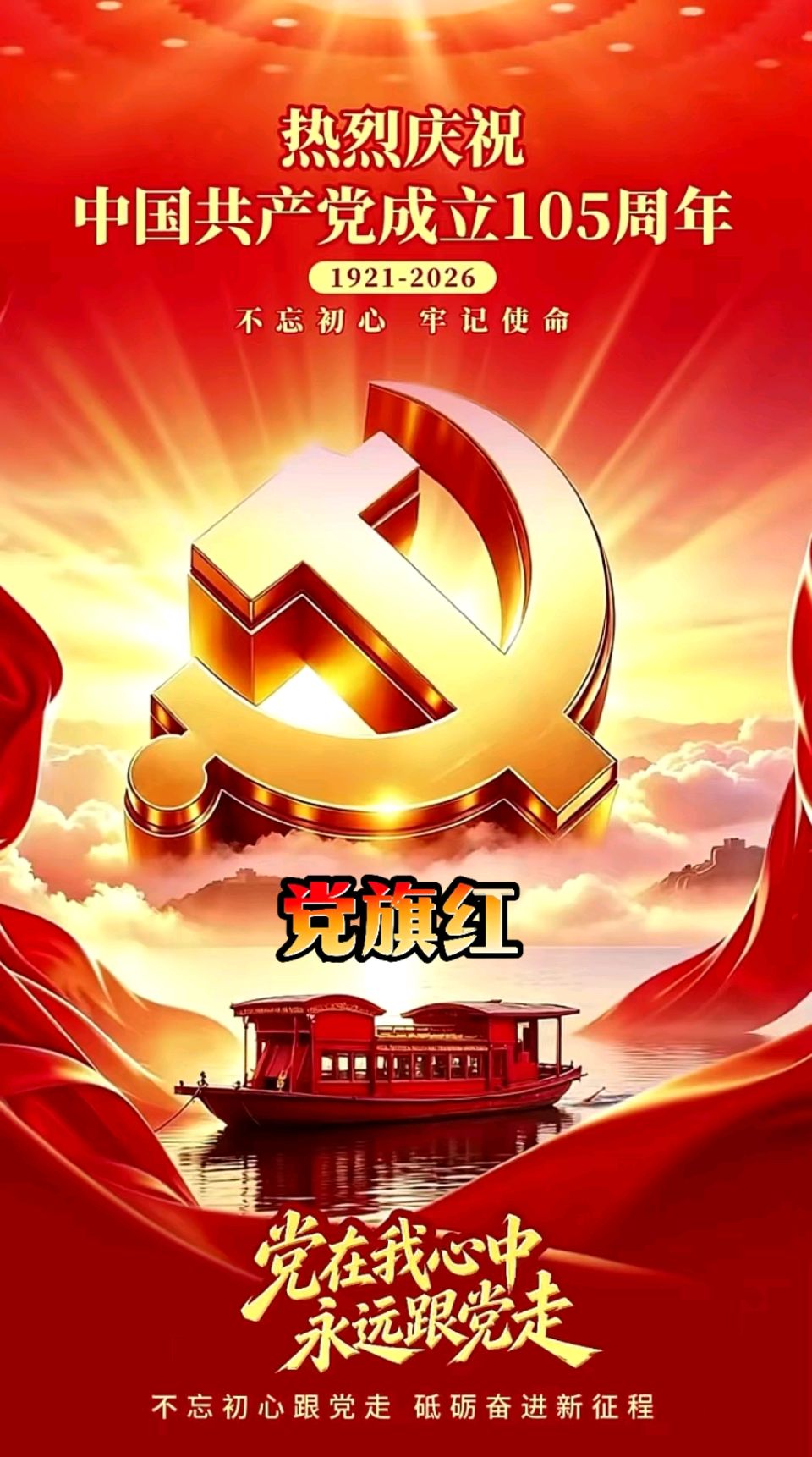 红船颂～郑邦敬（湖北）（图8）