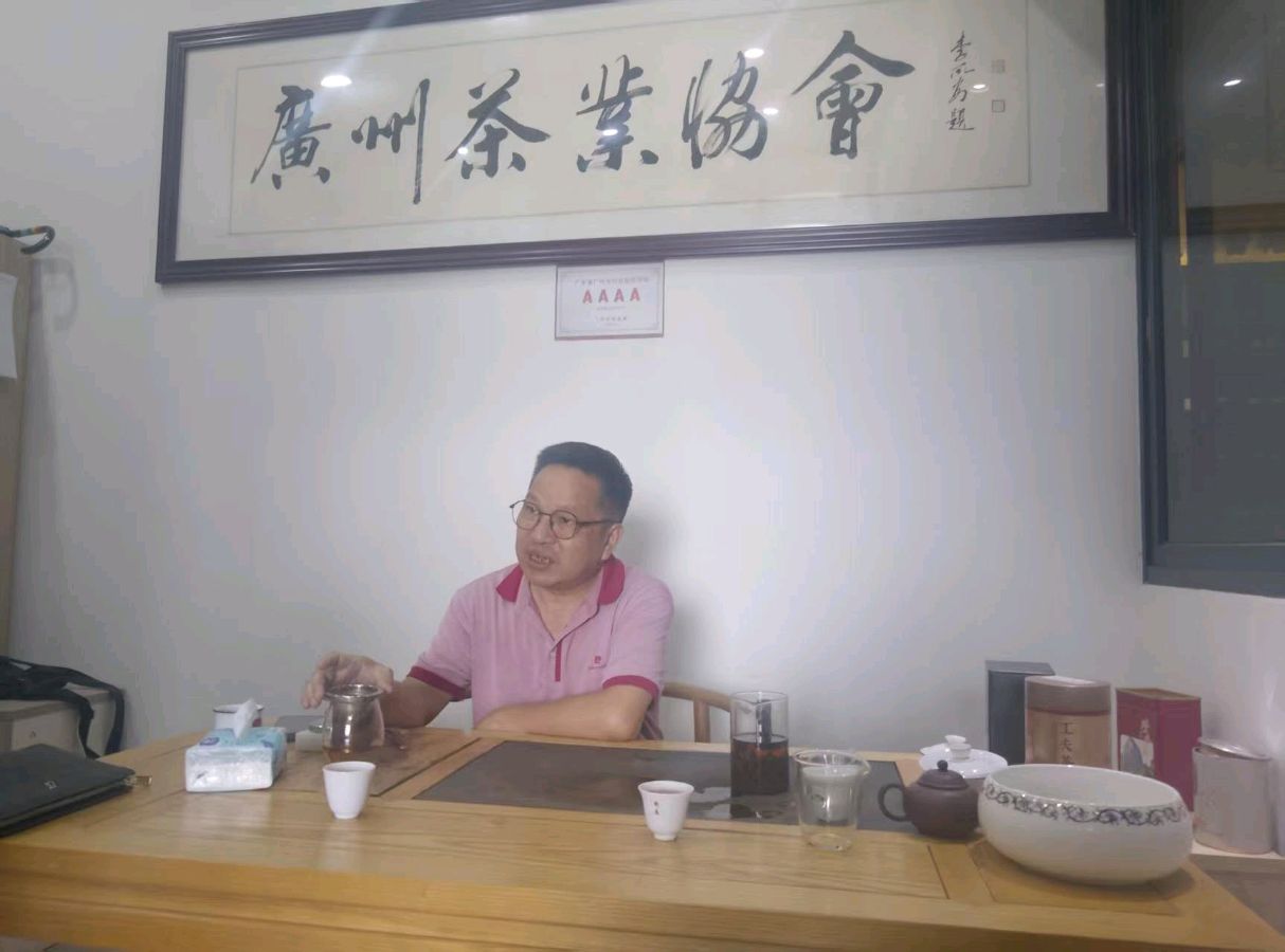 荒山野品牌血压双向调节茶走进广州茶业协会，开启传统茶业新航道