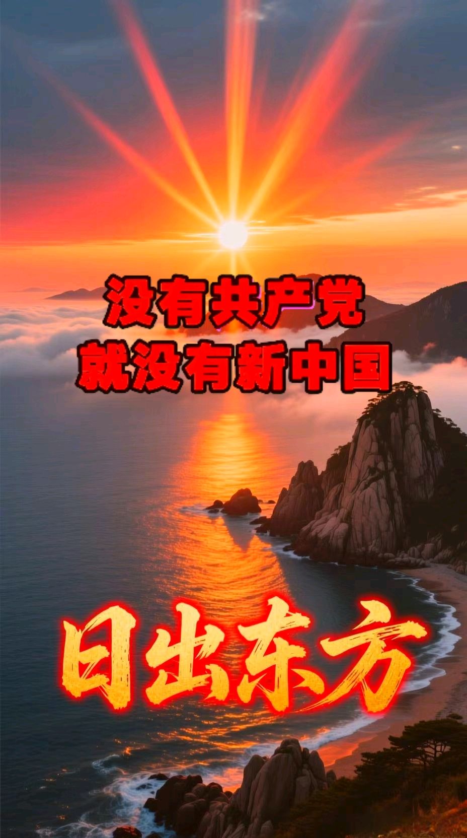 七律-山歌献给党～吴君明（云南）（图14）