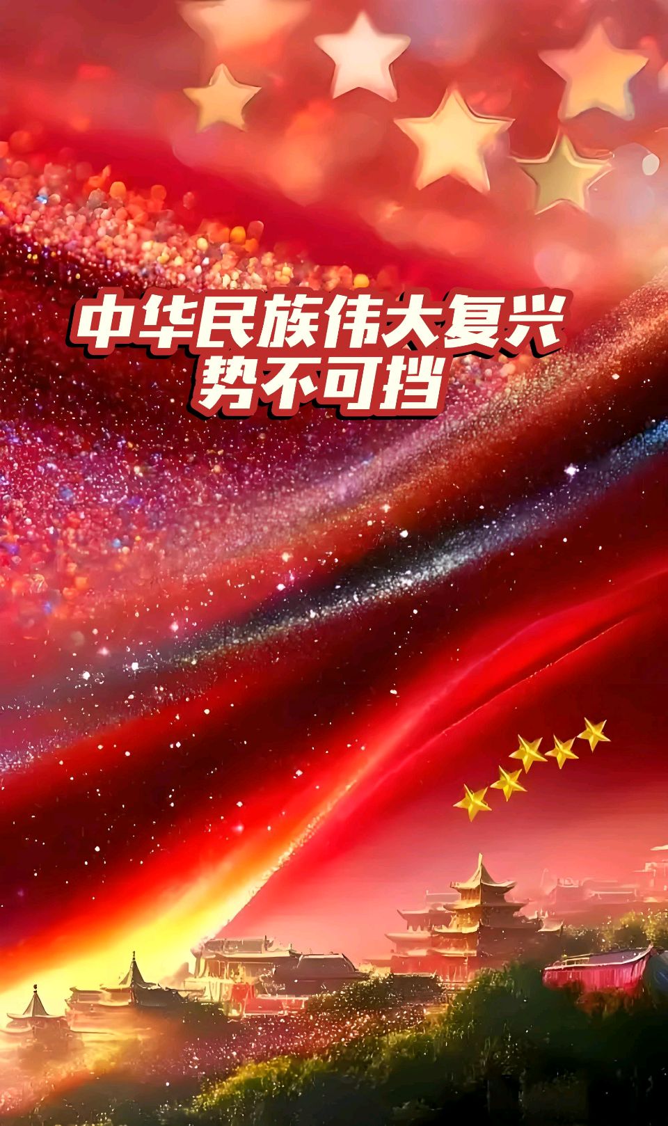 七律-山歌献给党～吴君明（云南）（图15）