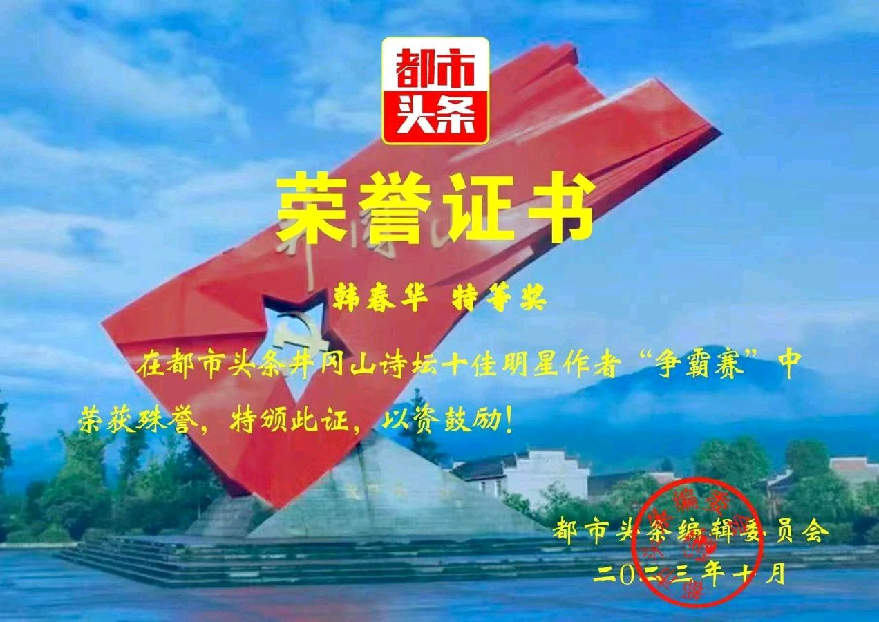 画配诗-源头～作者◑韩春华（图8）
