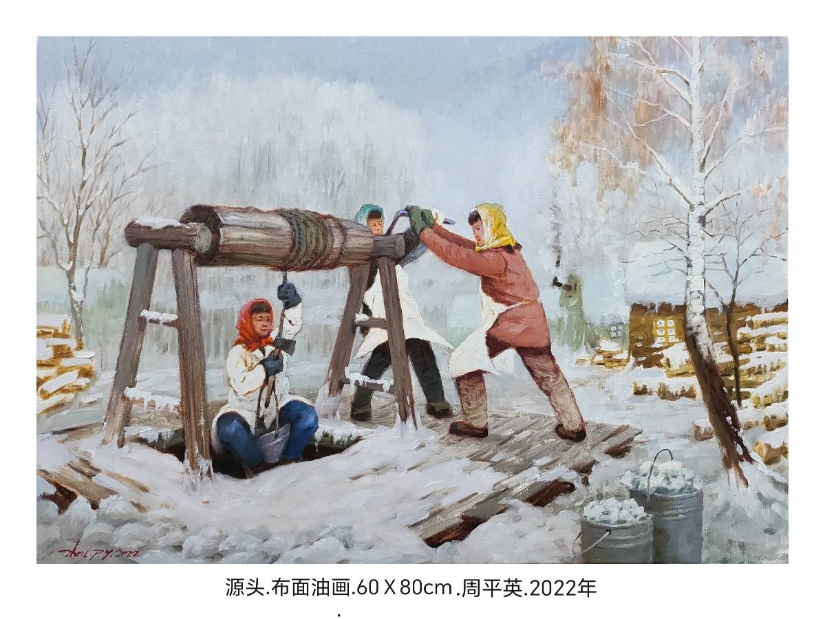 画配诗-源头～作者◑韩春华（图15）