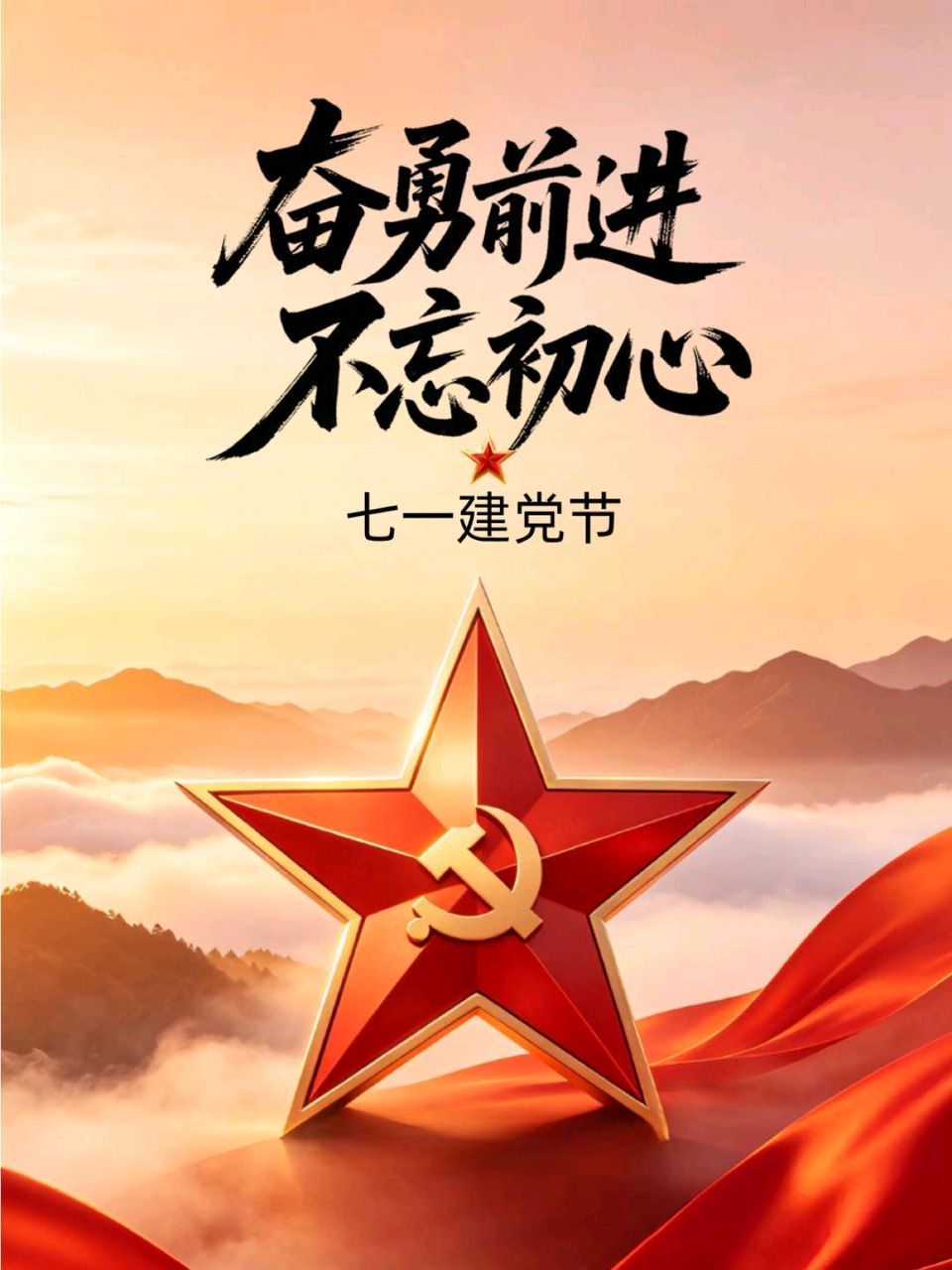 庆祝建党105周年～赵景阳（河北）（图15）