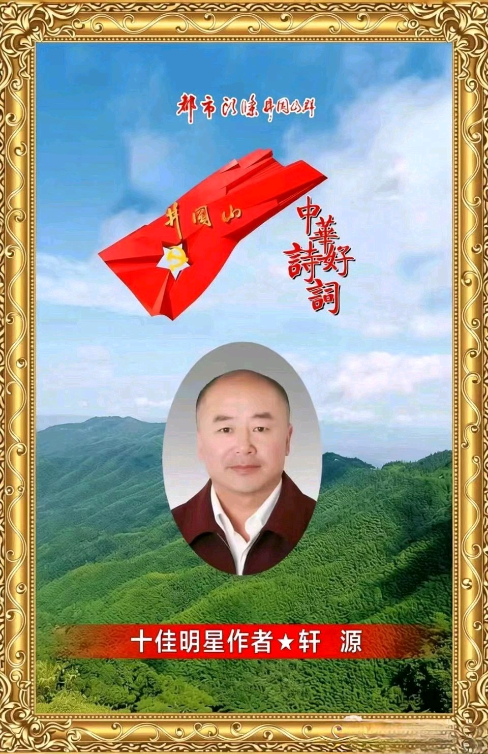 庆祝建党105周年～赵景阳（河北）（图17）