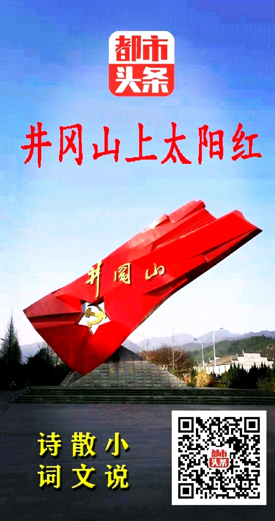 庆祝建党105周年～赵景阳（河北）（图22）