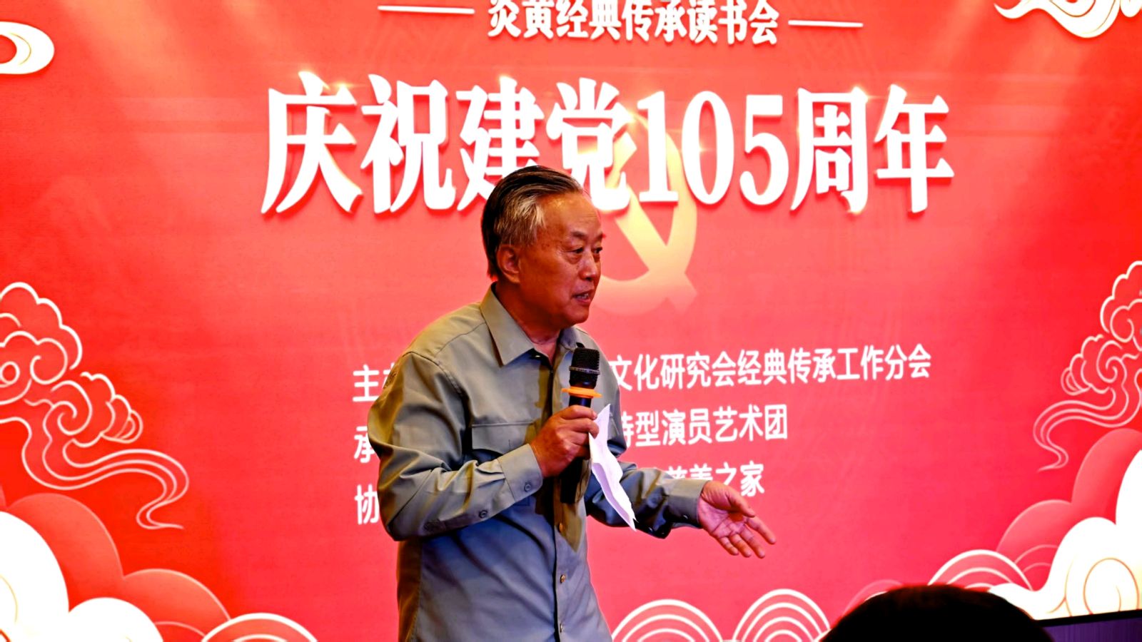 书香颂党恩•红色薪火传——炎黄经典传承读书会庆祝建党105周年专题活动在石家庄举办（图3）