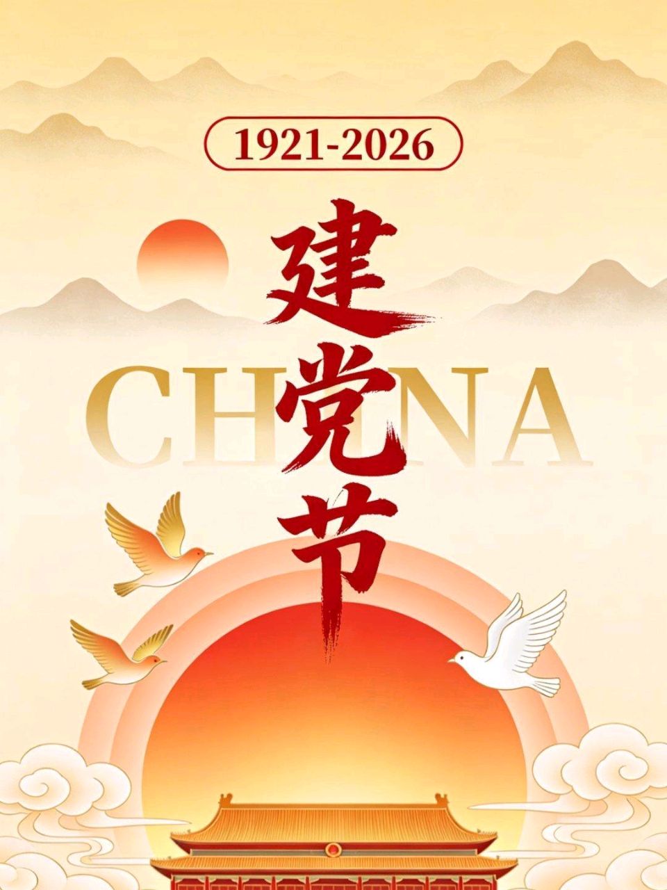 为党庆生组诗～赵景阳（河北）（图4）