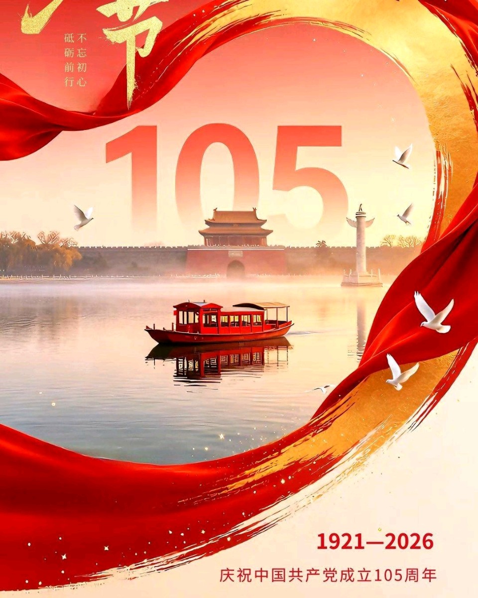 为党庆生组诗～赵景阳（河北）（图5）