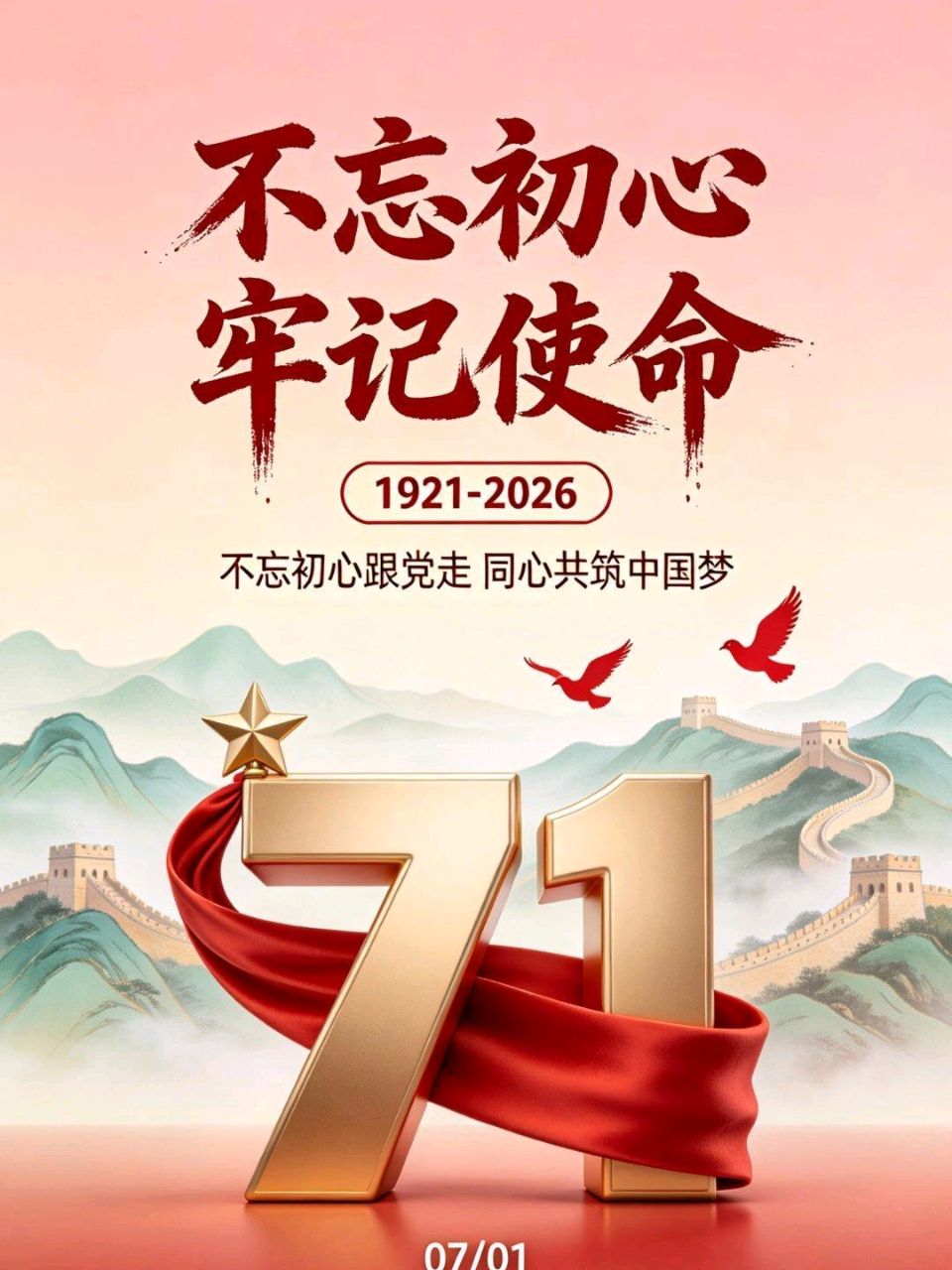 为党庆生组诗～赵景阳（河北）（图16）