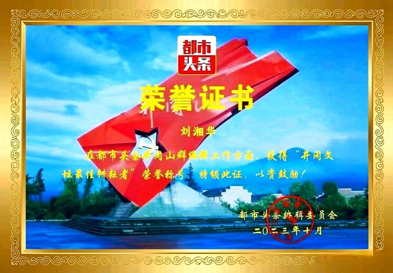 为党庆生组诗～赵景阳（河北）（图20）