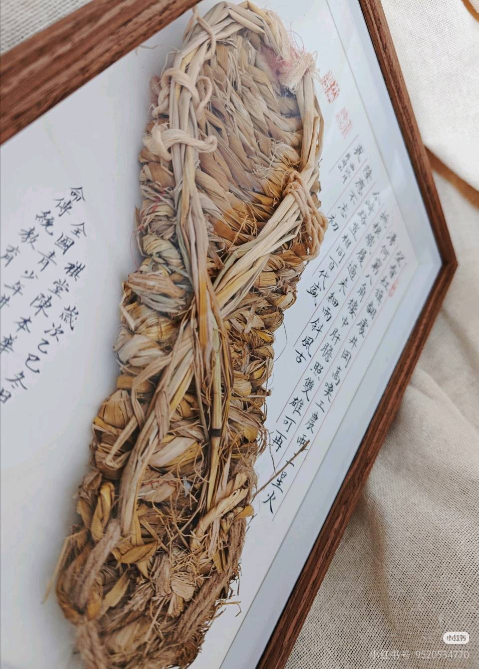 五律《七一咏草鞋》作者:沈克法（北京）（图4）