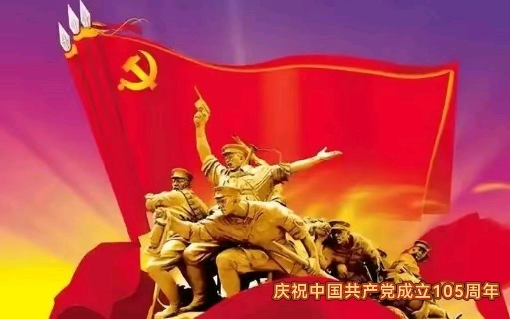 【荣耀中国】文学社*红船引航河山秀（外一首）一一庆祝中国共产党成立105周年作者/姚振华（图3）