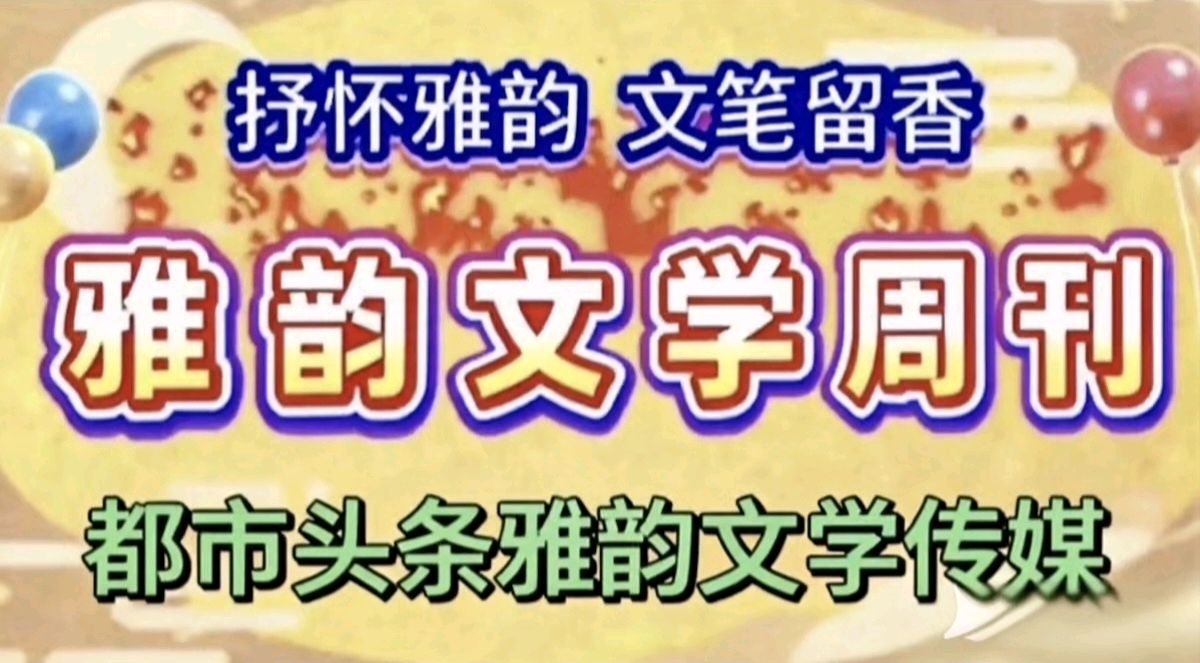 [ 雅韵文学周刊 ] 煤海深处，一脉忠诚不灭的火焰 // ——献礼建党一百零五周年 // 作者 宁正广