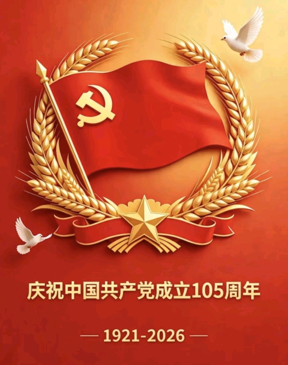 [ 雅韵文学周刊 ] 煤海深处，一脉忠诚不灭的火焰 // ——献礼建党一百零五周年 // 作者 宁正广（图6）