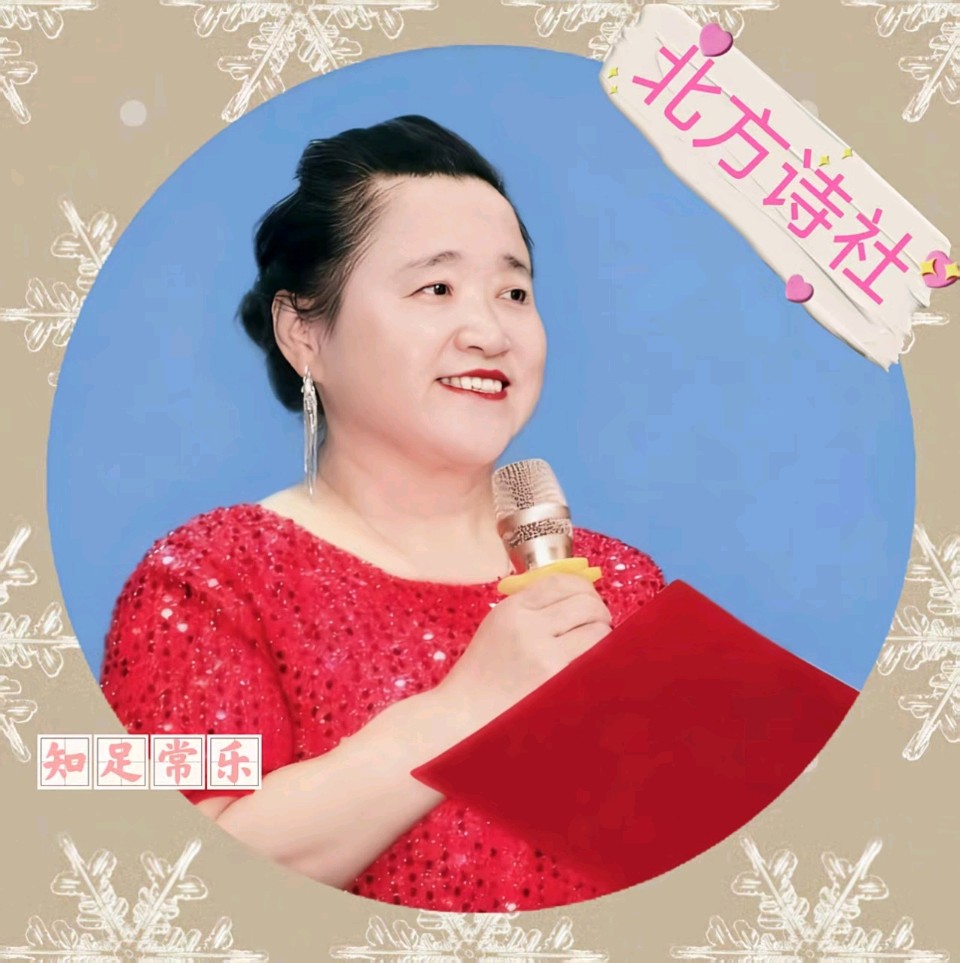 【东林北方诗社】隆重推介崔国维《词二首》编辑冰山雪莲 ‖主播知足常乐‖音审星玉‖刊头淘淘‖总第6130期（图7）