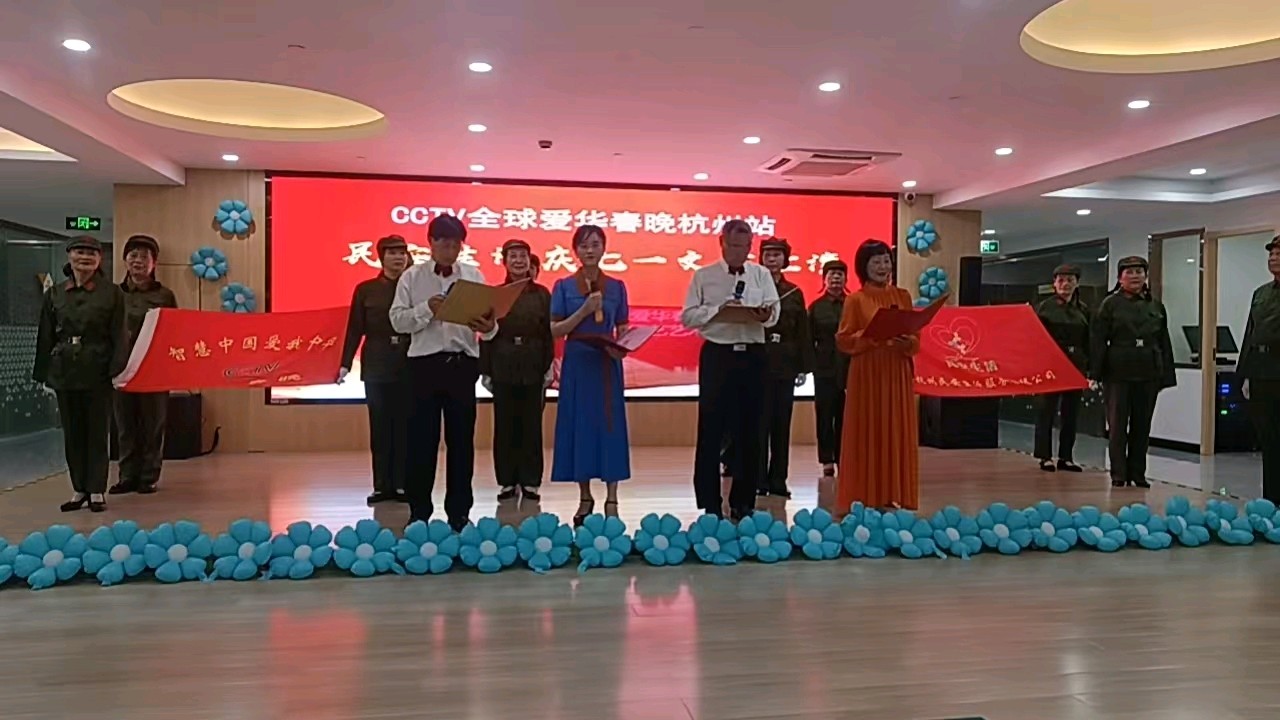 CCTV全球爱华春晚杭州站民安生活红艺艺术团庆七一活动，在杭州市上城区丁兰街道党群中心举行（图4）