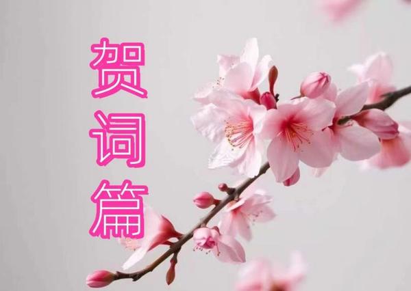 《七律：贺乌兰察布诗词协会换届》文/贾志义——内蒙古诗人