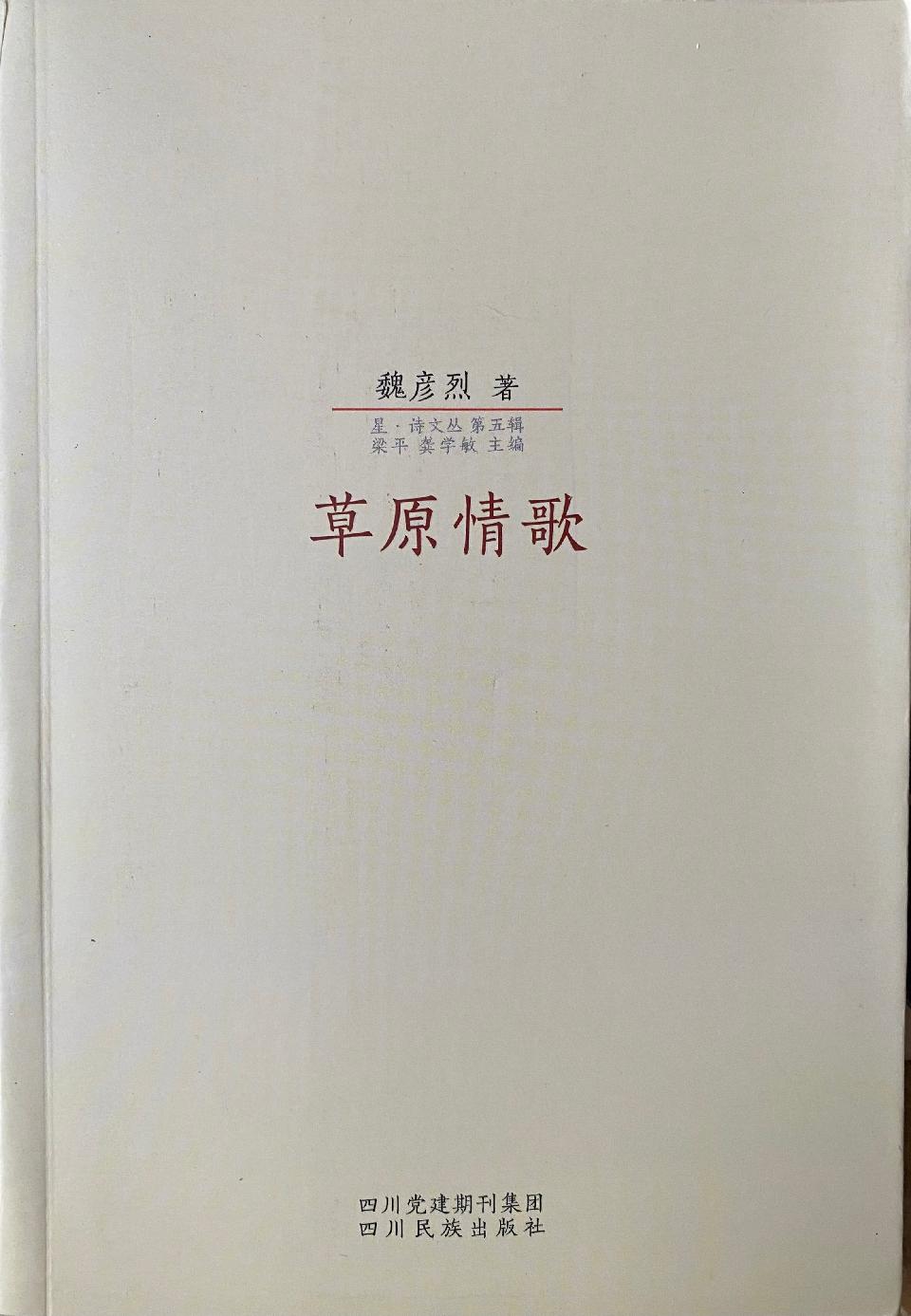 狼毫（10首）