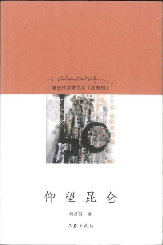 狼毫（10首）（图5）