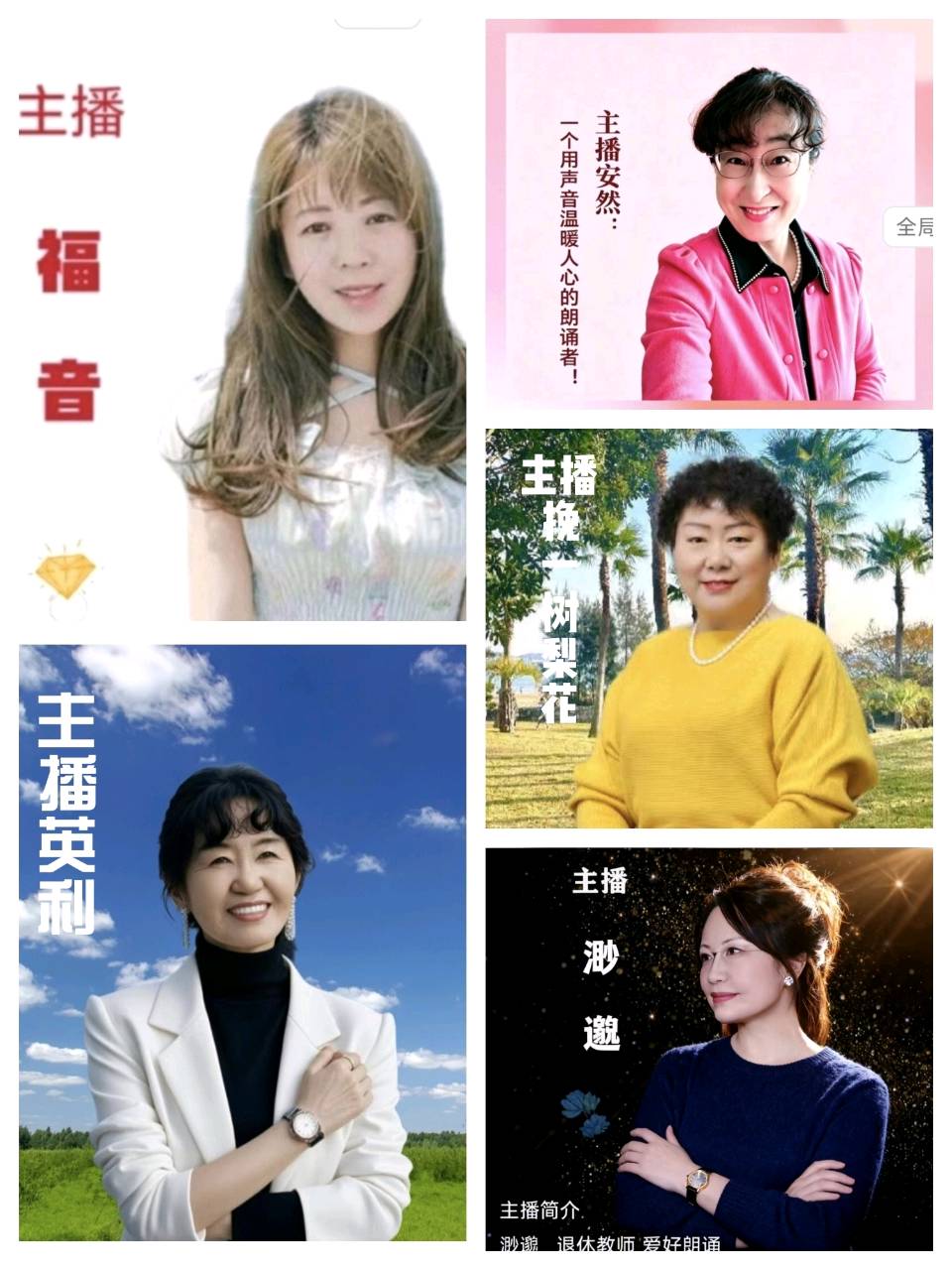 请欣赏《乡院栖晚晴 ——记台安广涛养老中心》作者于德宽/主播福音 英利 安然 挽一树梨花 渺邈/编辑渺邈【中国长江文学社】有声文学平台【第18762期】（图11）