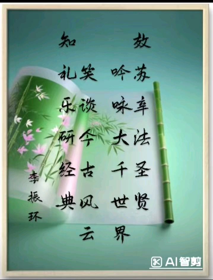 国风吉林社诗人张晓峰(重庆 风鸽)格律诗词2026年第12期【总第47期】——北京头条(图2)