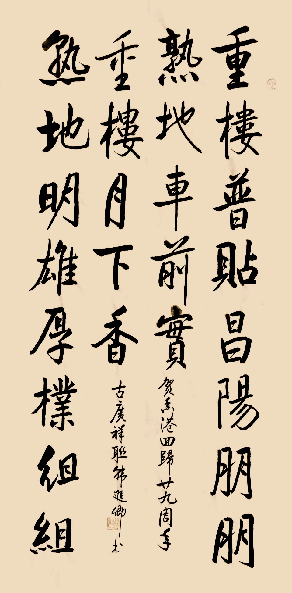 赏析古广祥先生纪念香港回归中药名联(图2)