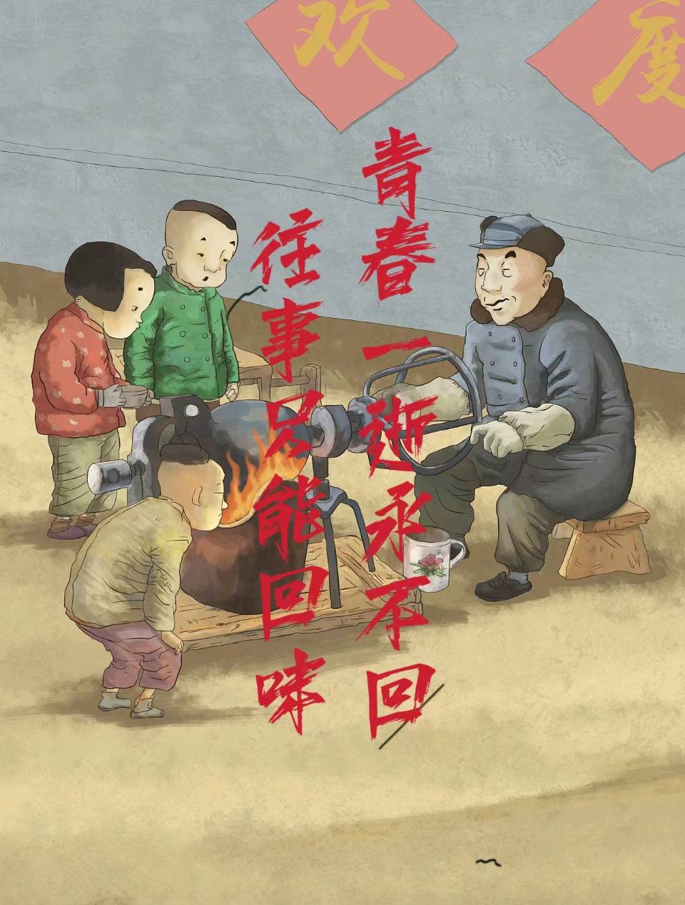 陕西作者母明义《芝水河畔忆偷果,惜福当下好年华》(图8)