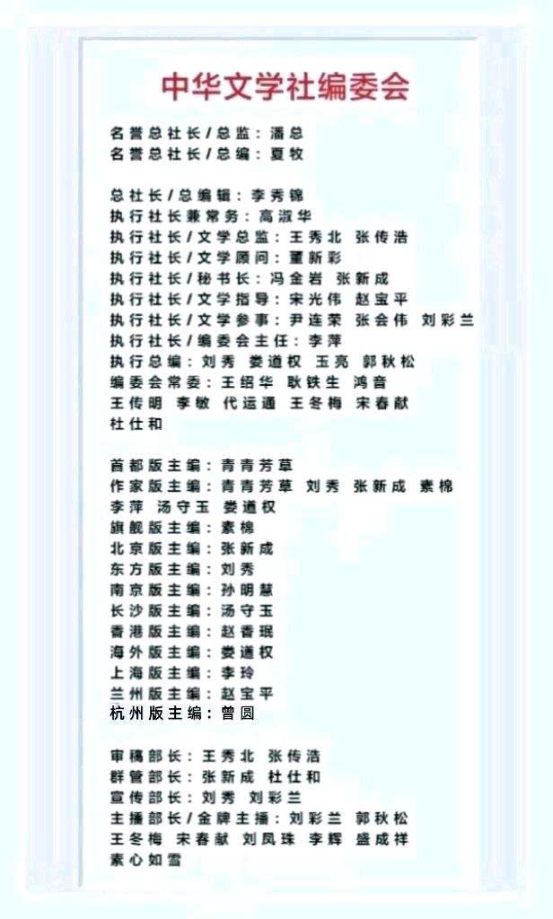 【名家精品】参加城南社区党代表选举大会感吟 文/戴建中（图7）