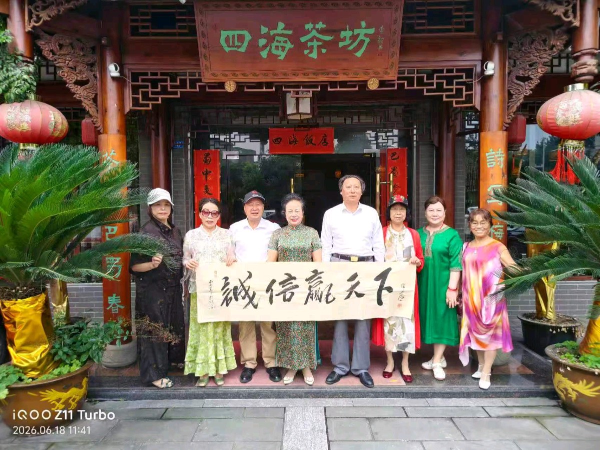 《美味佳肴烟火》——献给新都四海饭店作者：范先会