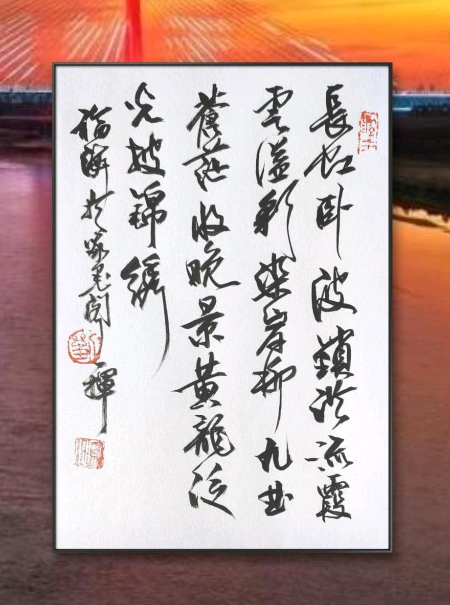 黄河大桥. 夕阳晚霞