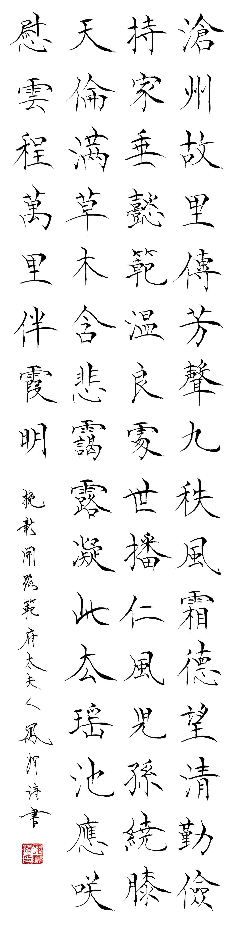 【都市头条向幸福出发编辑部】第16160期 挽新开路范府太夫人(图2)