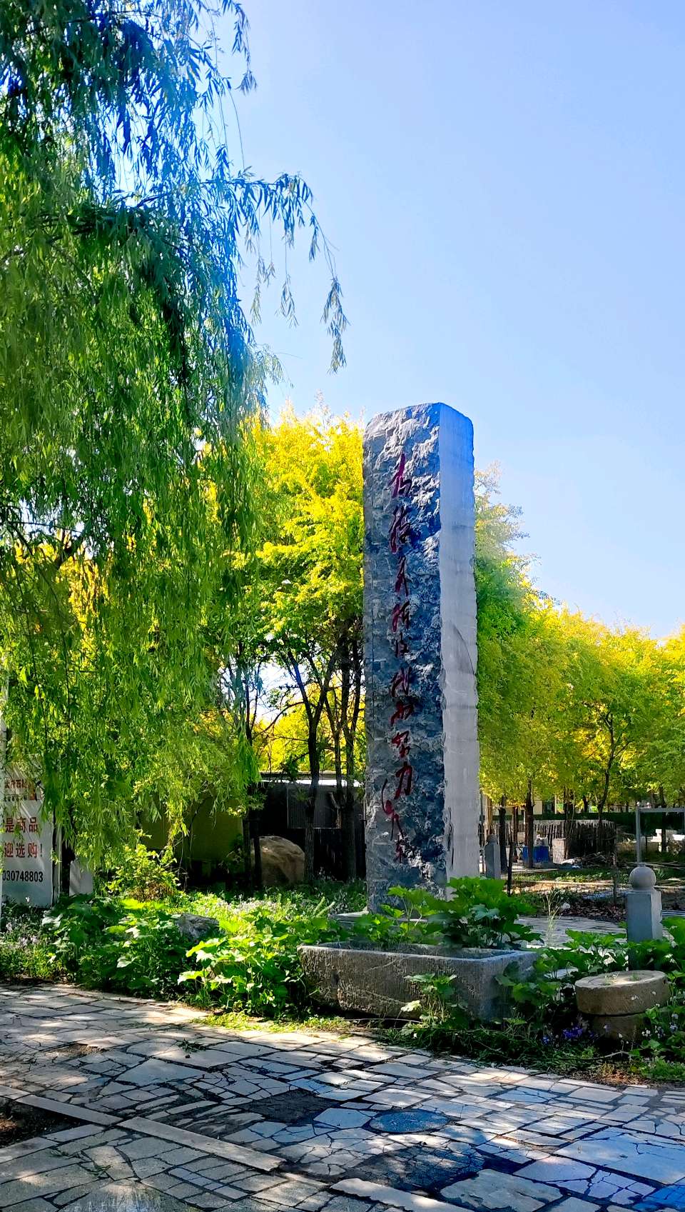 【都市头条向幸福出发编辑部】第16171期 我爱石雕塑 作者/穆远方 主播/ 宋维东(图5)