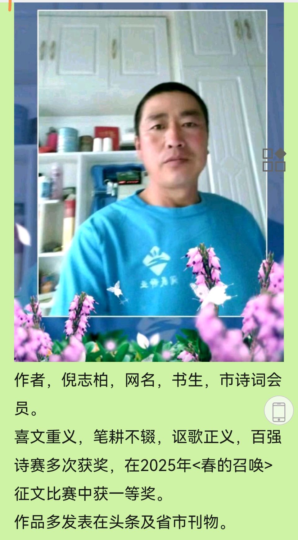 【荣耀中国】文学社*七排律，修心诫语文/倪师傅（图4）