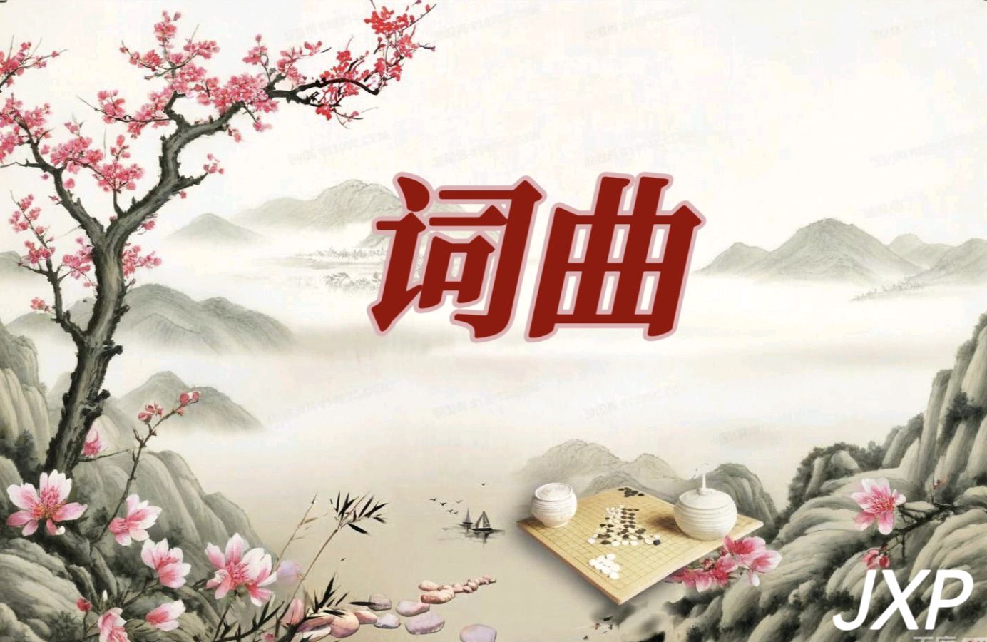 【黄河九州诗社】2026年第4期‖诗词合刊(图10)