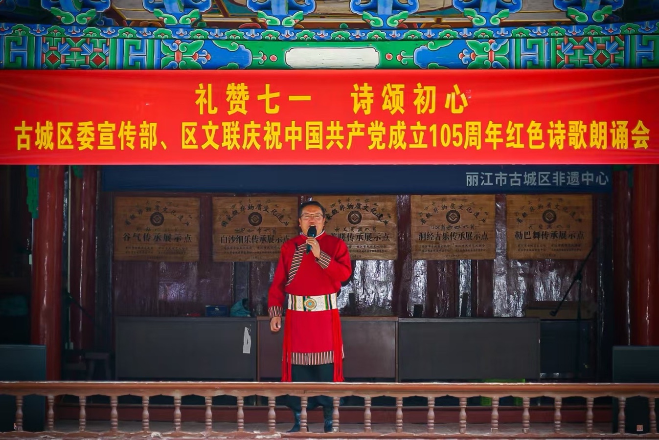 海外头条:《龙潭雅集颂党恩》作者 ||和为剑(图10)