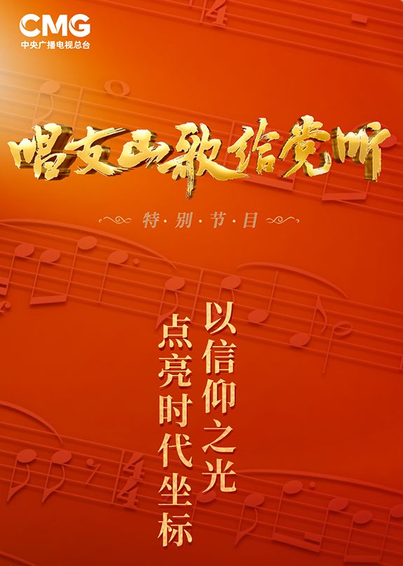 中华红旗国际诗社~北京头条~现代诗·唱支颂歌给党听:作者/陈美华:主播/金苹果(图6)