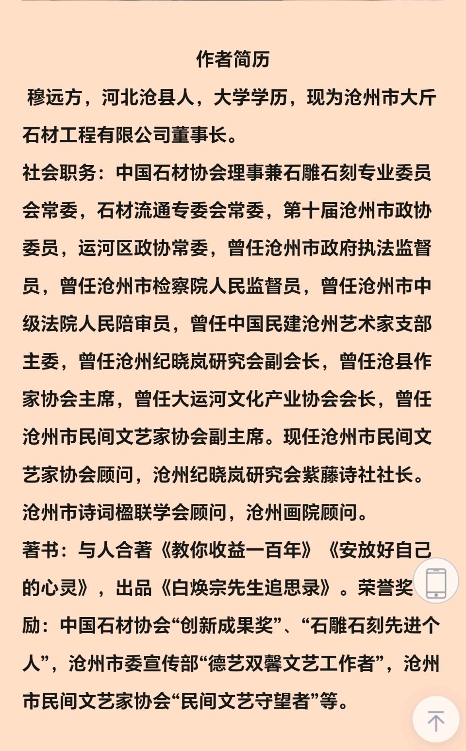 【都市头条向幸福出发编辑部】第16177期 盛名不死 土难埋——城郊文物勘察有感（图2）