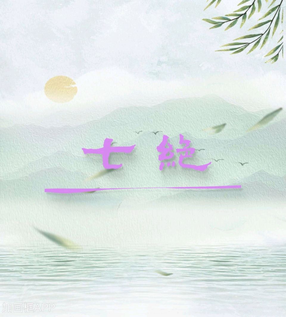 国风赤峰社《红山雅苑》第30期:庆祝建社创刊两周年专辑(图13)
