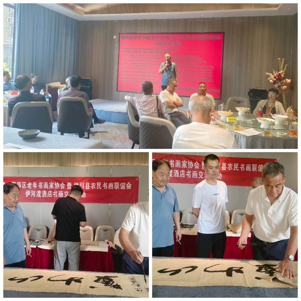 偃师区老年书画家协会与伊川县农民书画联谊会举行书画交流活动