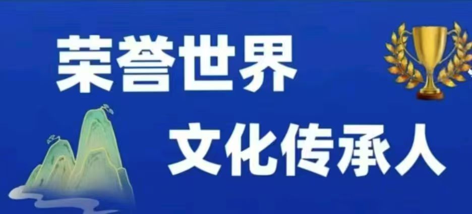 『听』美才女为您诵读『全国重磅公布获奖作者名单:世界诗词名家钻石领航杯获奖嘉宾和荣耀世界国学文化传承家领航人物名单』二十四小时大型文化活动:滚动热播中!(图16)