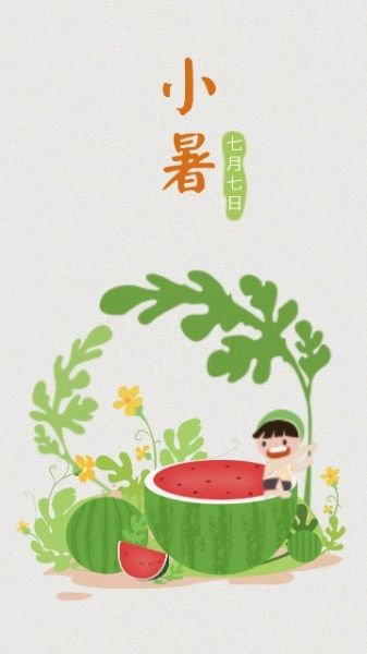 【荣耀中国】文学社*小暑 感言 王富保 (山西)（图4）