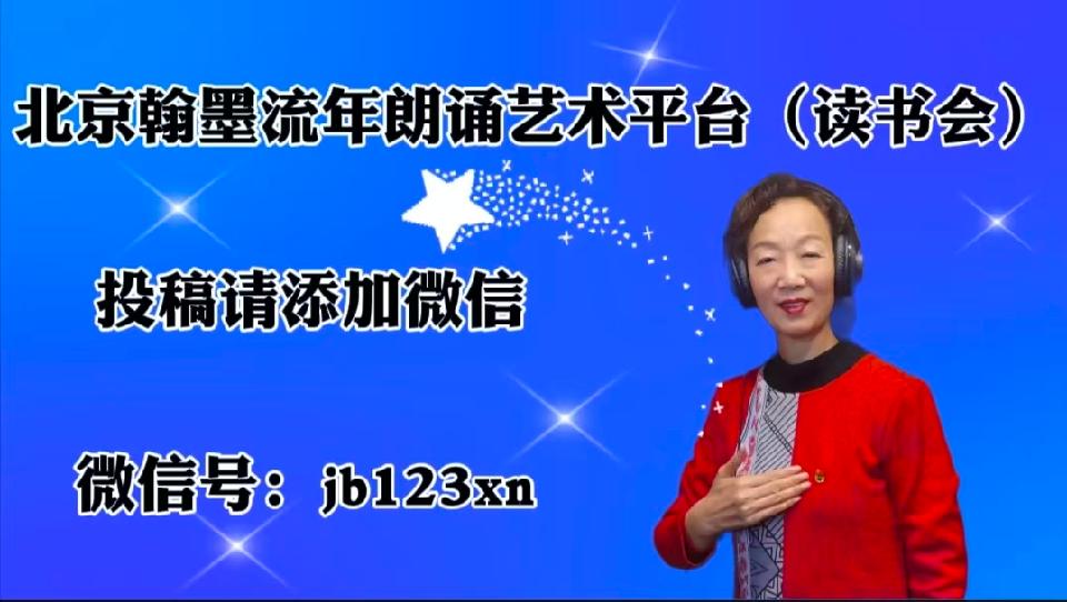 翰墨流年读书会会长介绍 翰墨流年读书会会长介绍