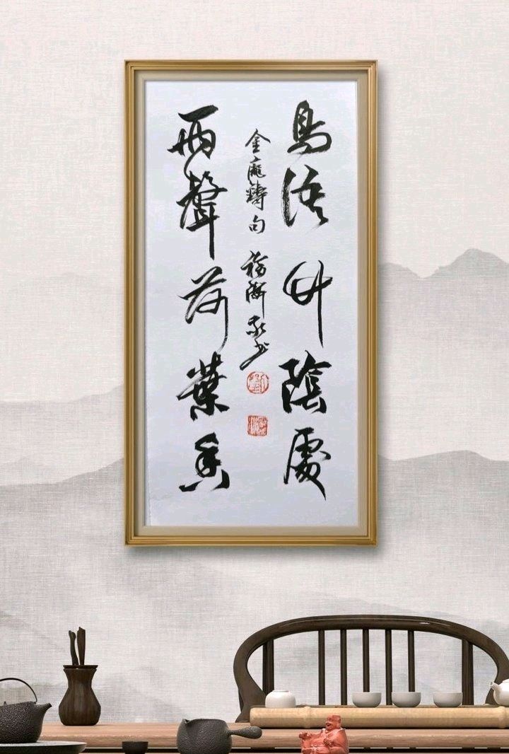 “小暑”一一诗书作（图10）