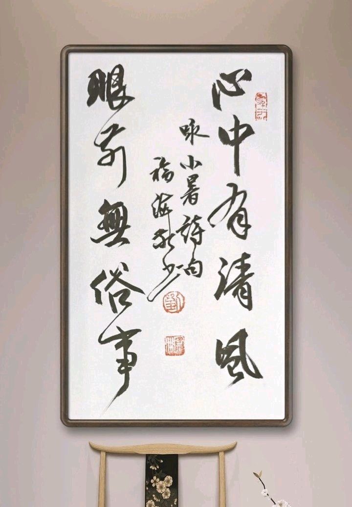 “小暑”一一诗书作（图7）