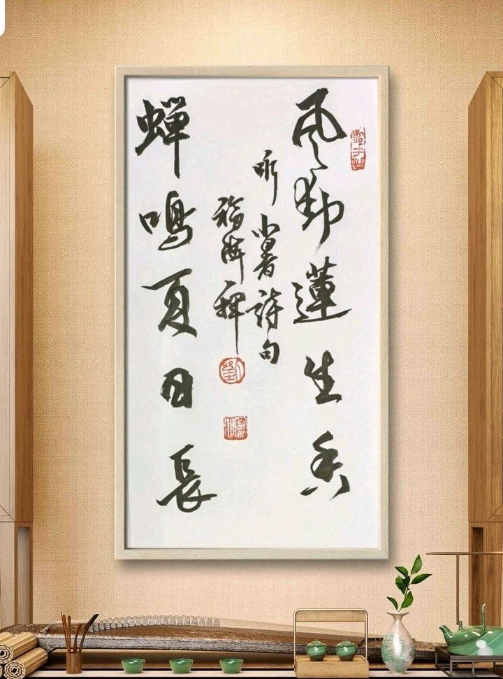 “小暑”一一诗书作（图9）