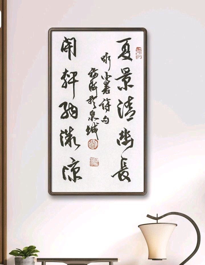 “小暑”一一诗书作（图6）