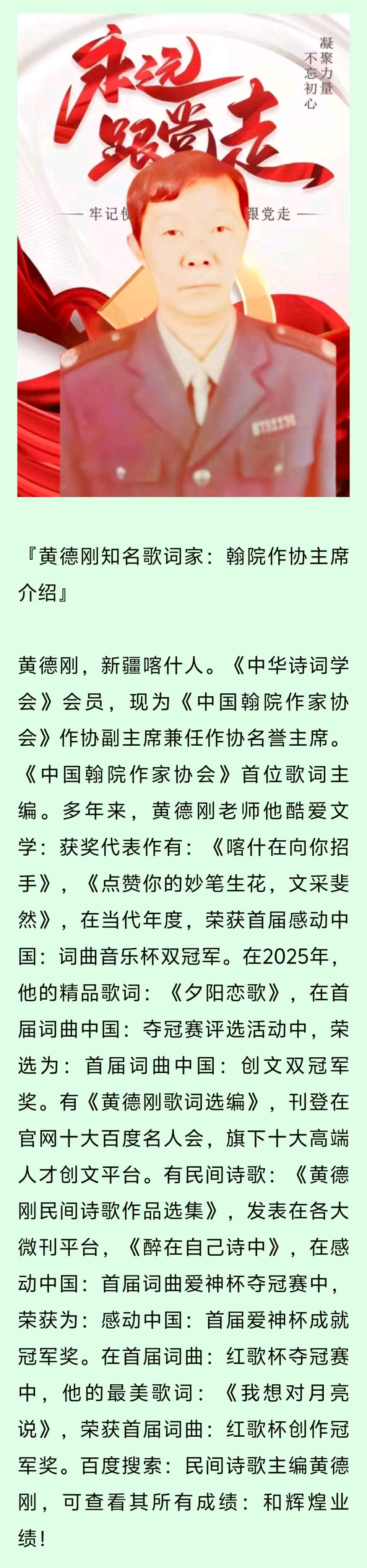 本期主打歌传唱——『中国著名诗人悠悠书写《听雨》专刊展播！』（图10）