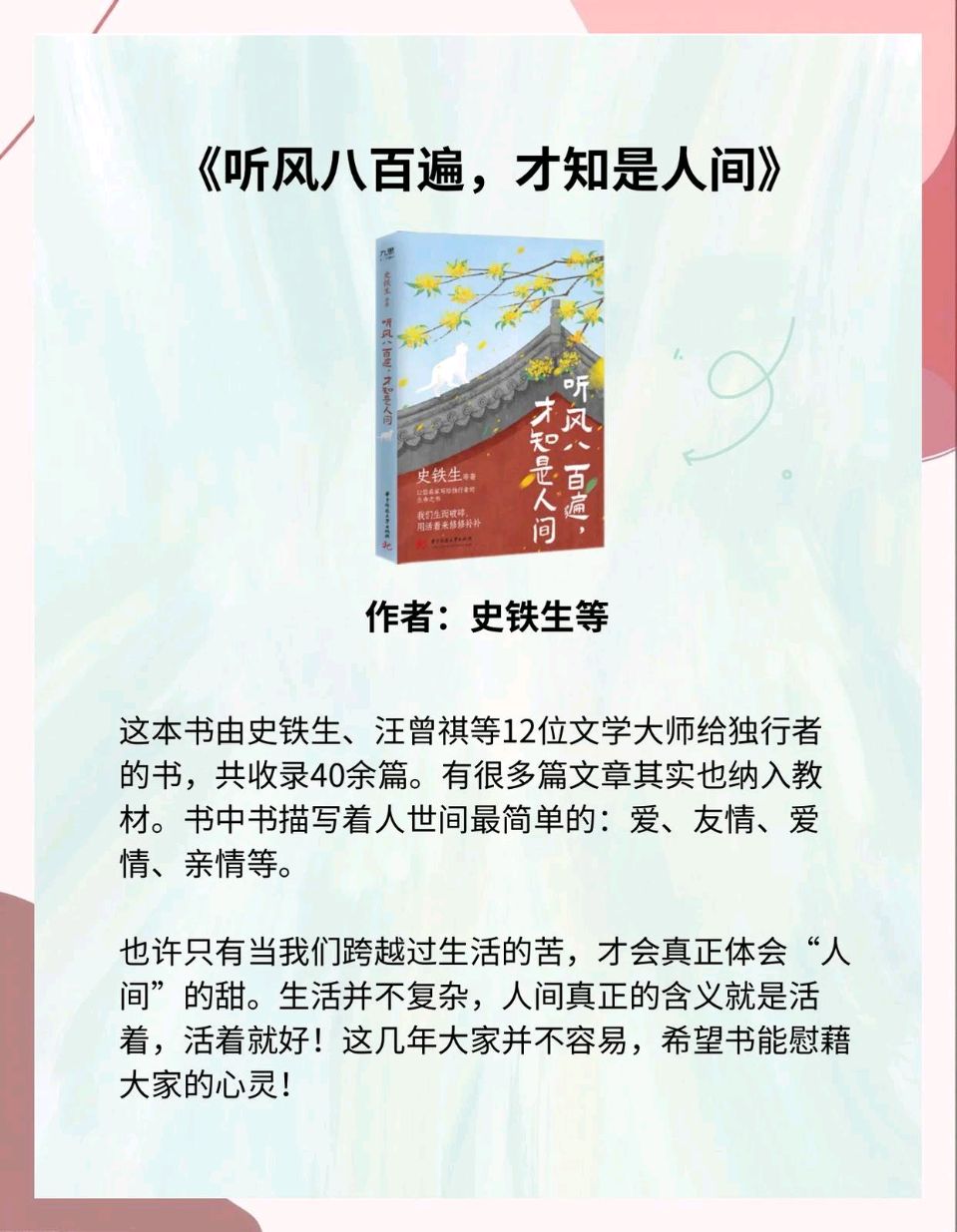 【燕赵文学】牛城放翁谈写书⑦——散文怎样写（河北/郝封印）
